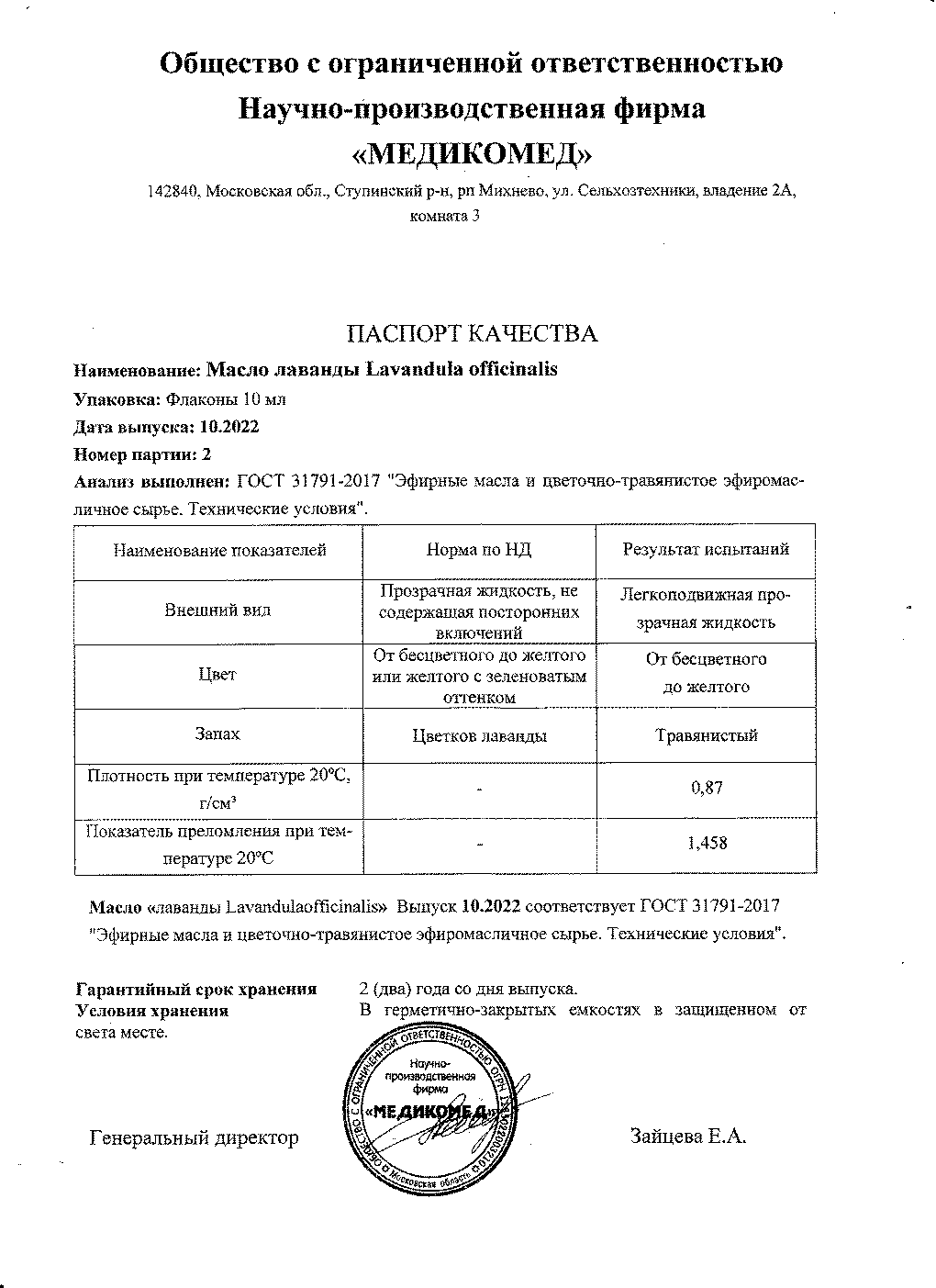 Паспорт №102022